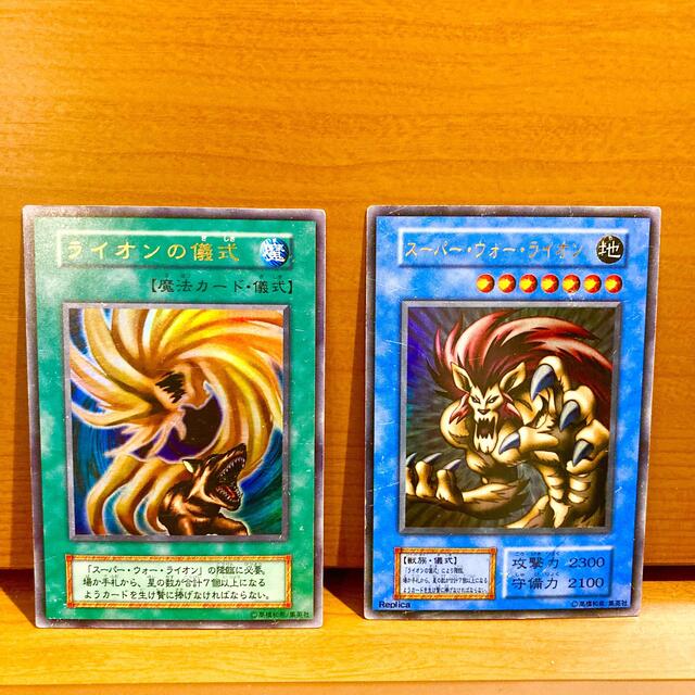 遊戯王 - スーパーウォーライオン+ライオンの儀式 超希少！ URセット