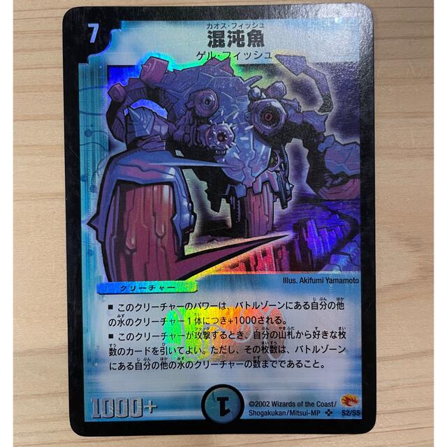デュエルマスターズ - 【美品】デュエルマスターズ 混沌魚の通販 by