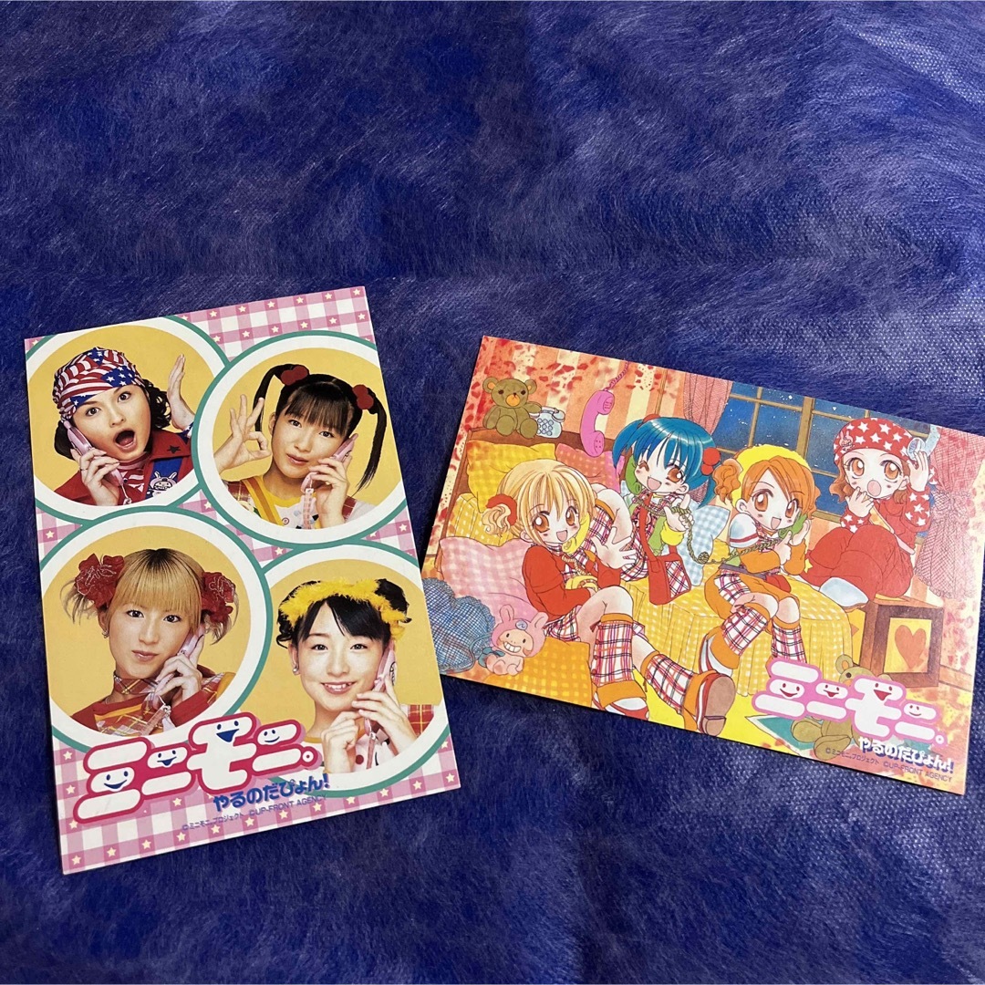 モーニング娘。 - ⭐︎入手困難⭐︎ちゃお2001年12月号付録 ミニモニ