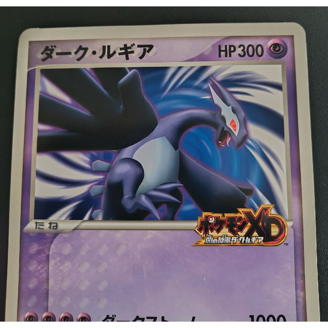 ポケモンカード ダーク・ルギア ジャンボカードの通販 by R-R shop｜ラクマ