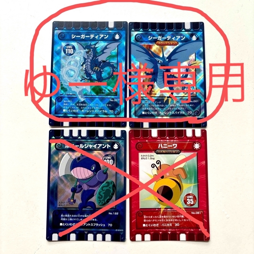 カード迷路/ぐるり森大冒険/シーガーディアン4Dバージョンの通販 by