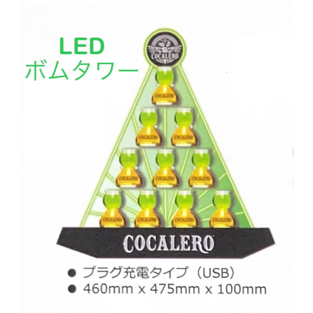 コカレロ - 【正規非売品】コカレロLEDコカボムディスプレイタワー1台