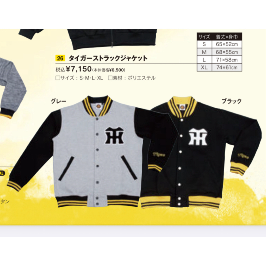 阪神タイガース - 阪神タイガース ポンチスタジャン ブラックの通販 by