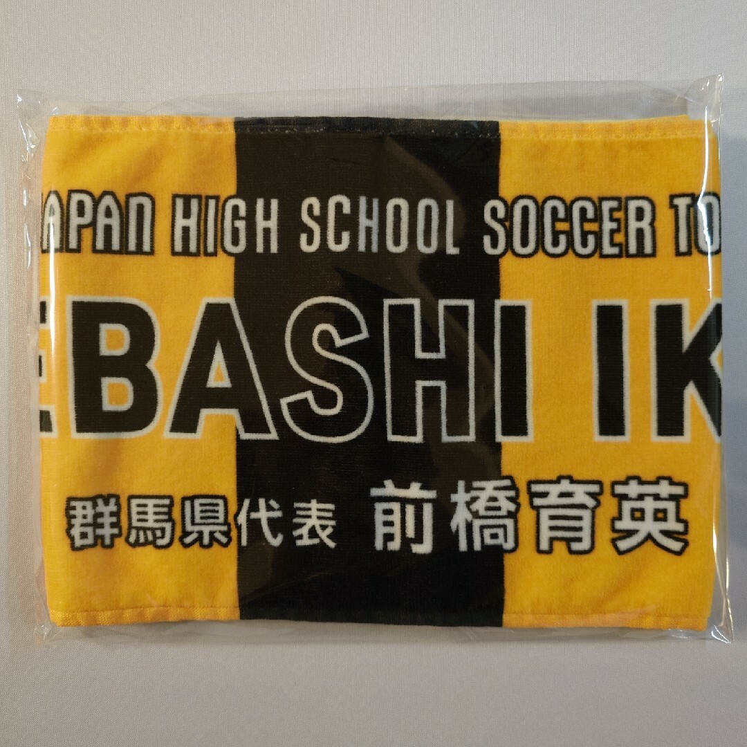 第103回全国高等学校サッカー選手権大会 前橋育英高校 タオルマフラー