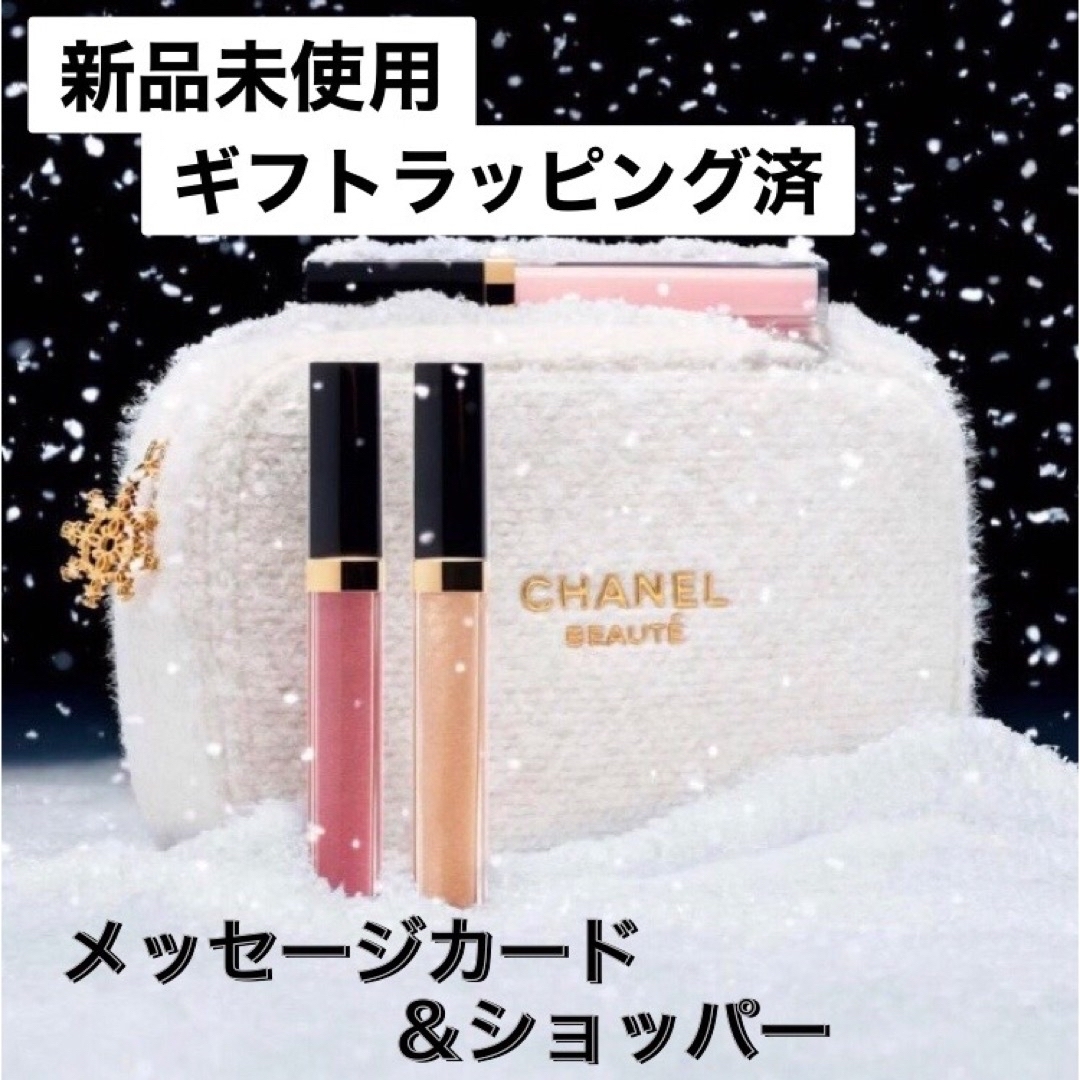 CHANEL - シャネル クリスマスコフレ2024 ルージュ ココ グロス トリオ