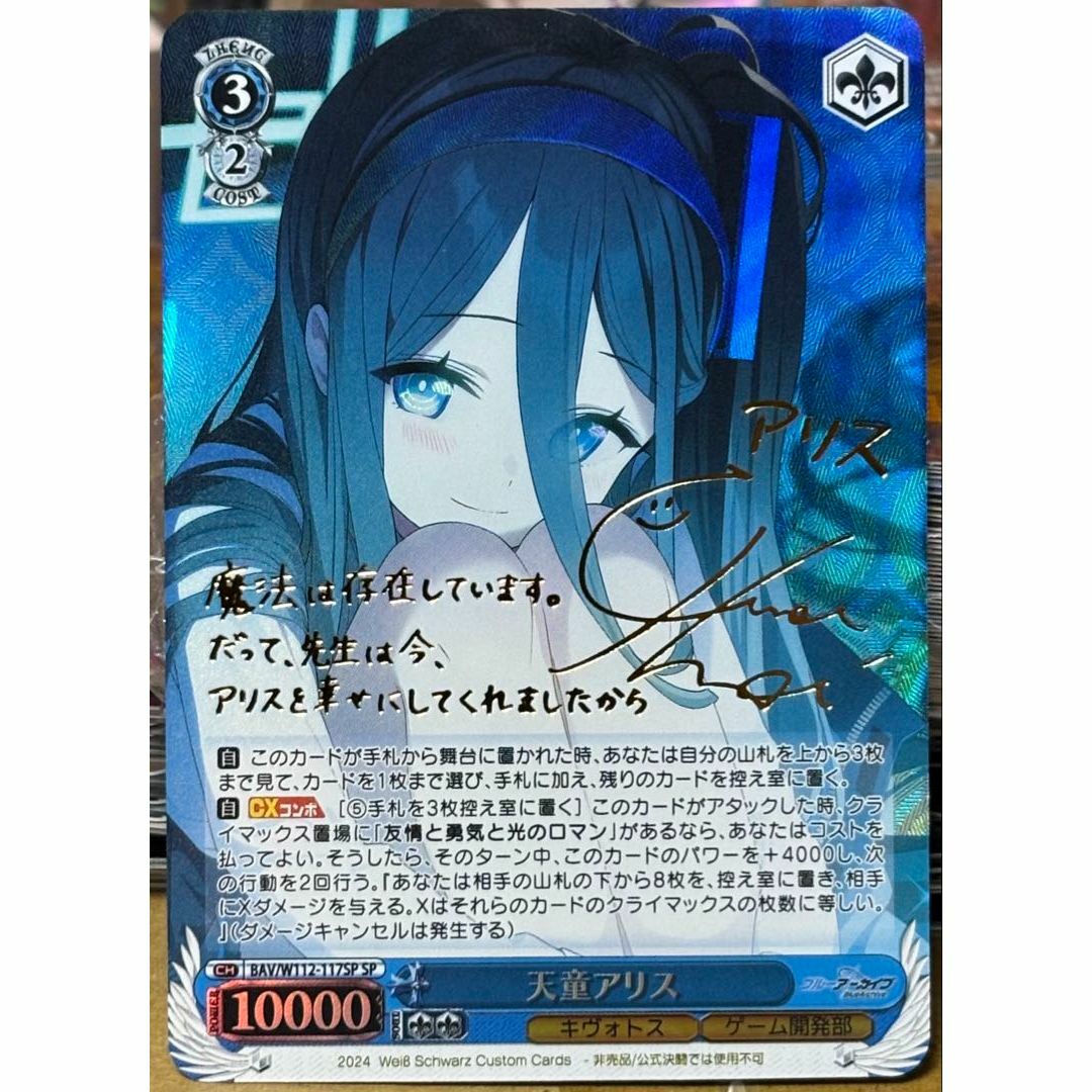ブルーアーカイブ 天童アリス サイン カードの通販 by カピパラs shop