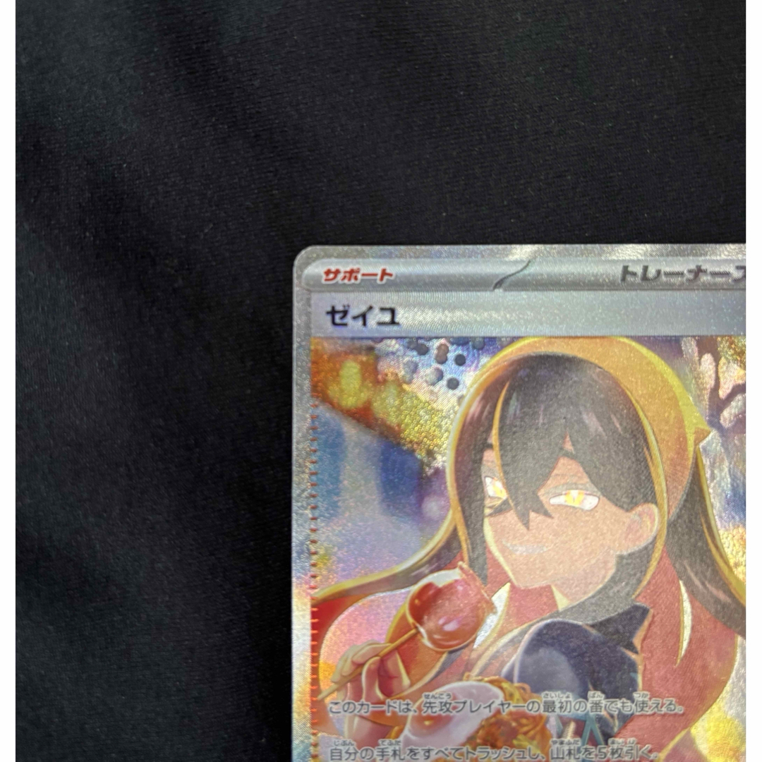 ポケモン - ゼイユ SAR 自引き品の通販 by がま's shop｜ポケモンなら