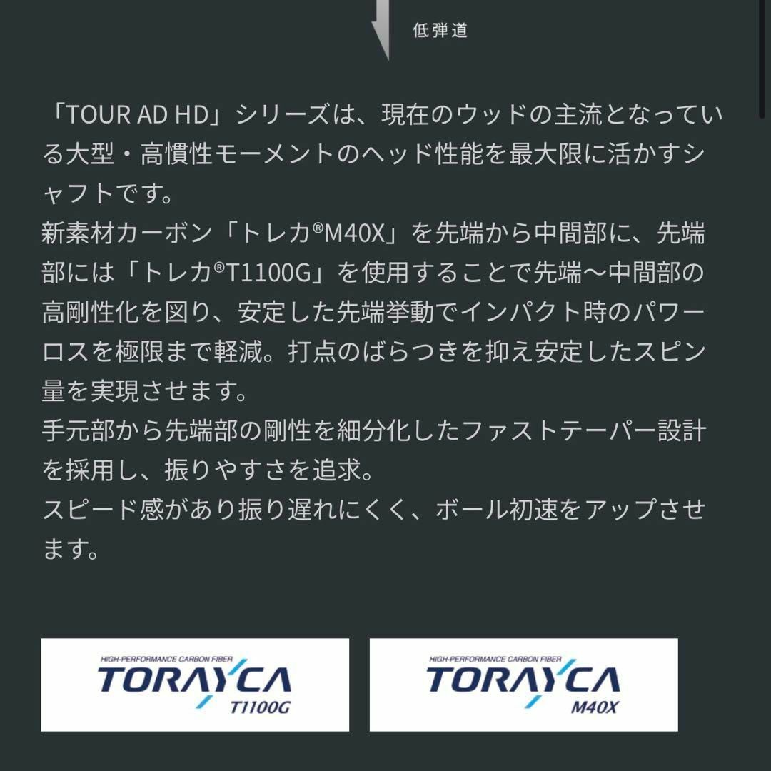 Graphite Design - 希少！TourAD HD-5S 1W ドライバー 各種スリーブ+