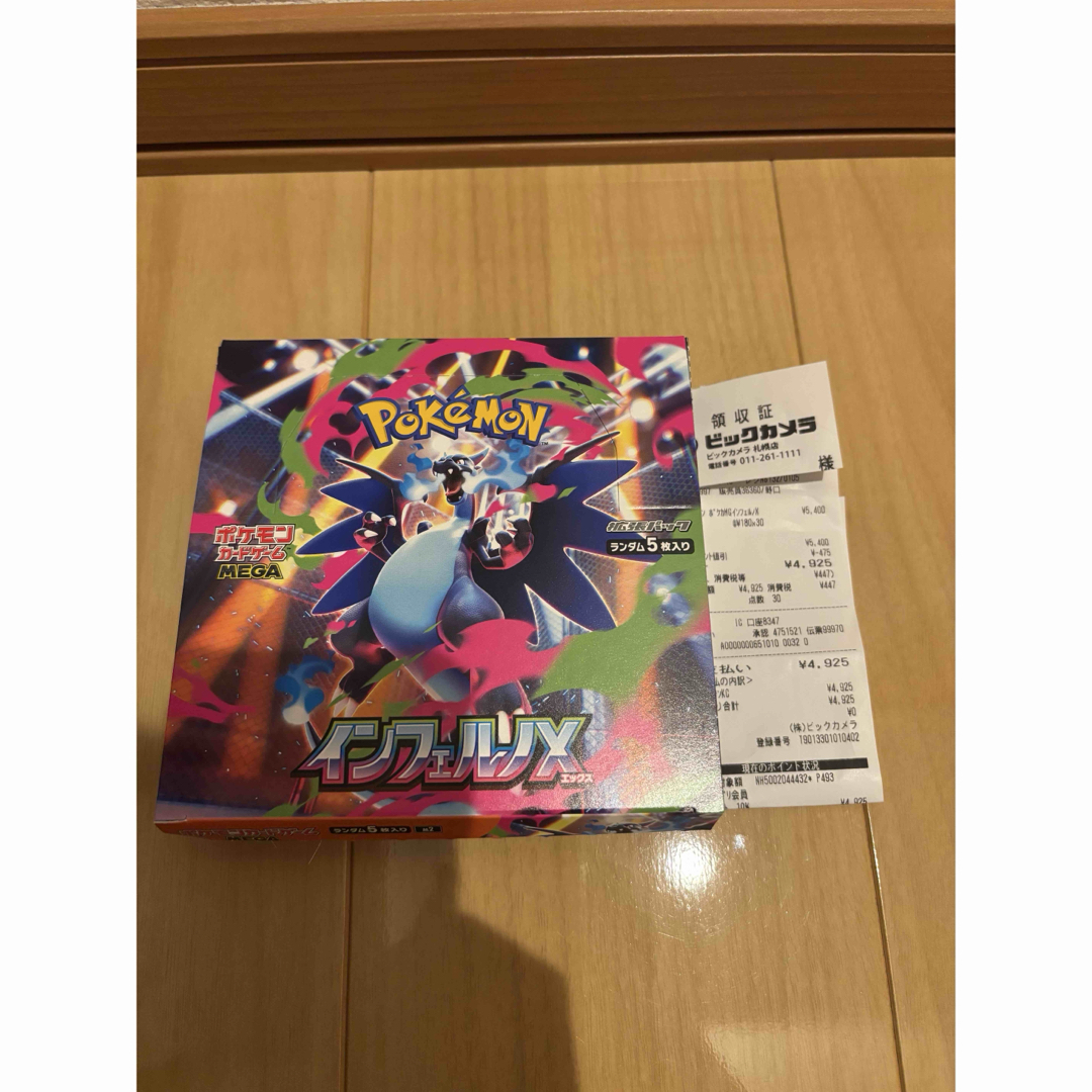 インフェルノx 1BOX シュリンク無し 箱無し 封入率一致 - インフェルノ