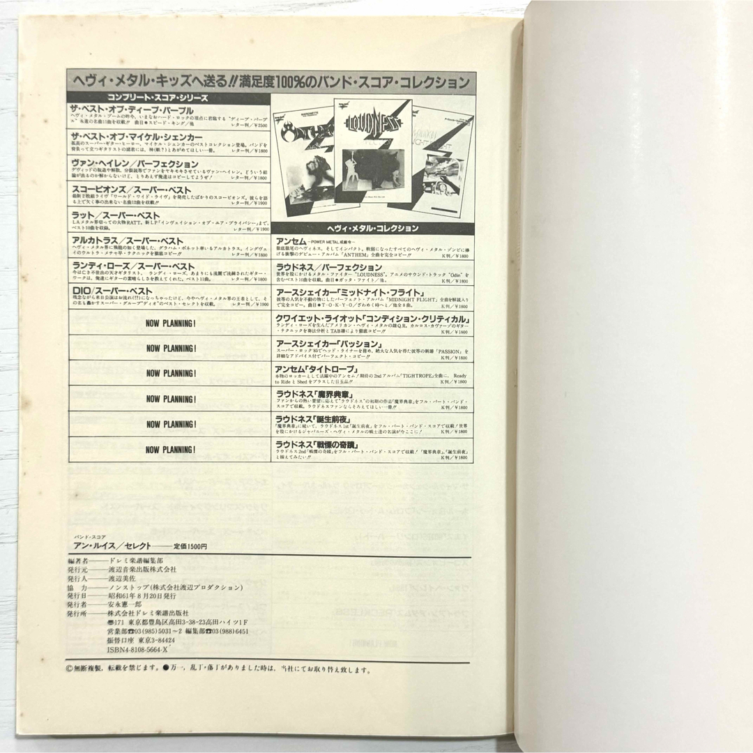 ANN LEWIS バンドスコア SELECT アンルイス 楽譜 セレクトの通販 by