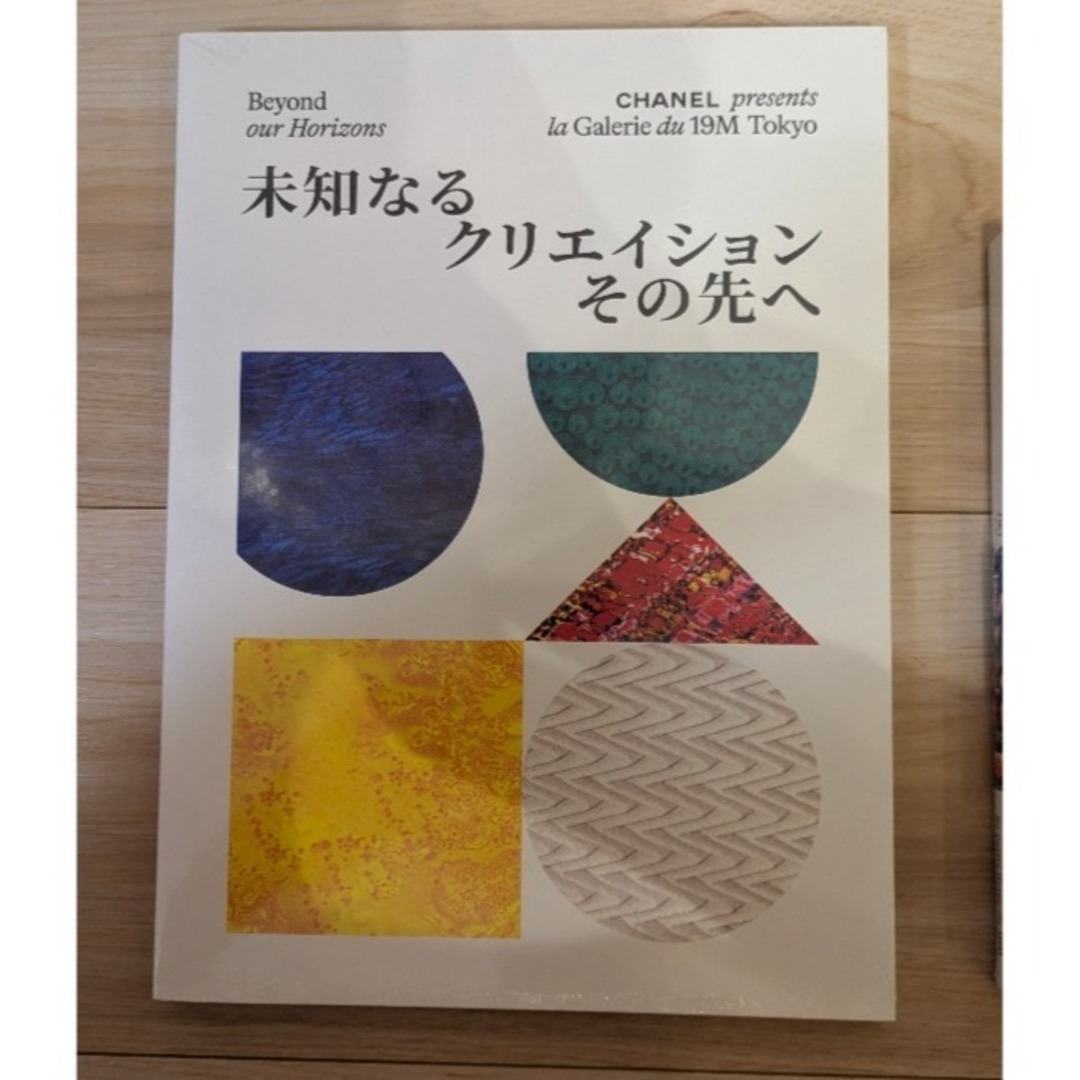 CHANEL - シャネル展 la 19M Tokyo 未開封アートブック2冊の通販 by