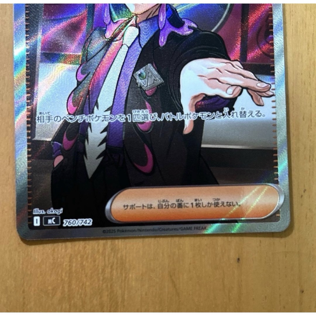 ポケモン - ボスの指令 カラスバ SR スタートデッキ100 No.95の通販 by