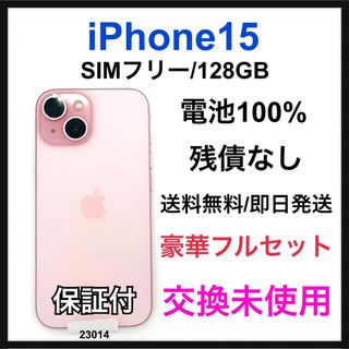 Apple - 交換未使用 iPhone 15 128 GB SIMフリー ピンク 本体の通販 by