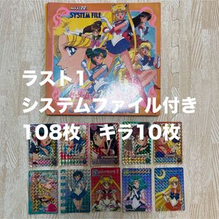 セーラームーン - 【美品】美少女戦士セーラームーン ジャンボ