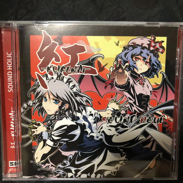 希少品！東方projectアレンジCD SOUND HOLIC 「紅」の通販 by りょ's