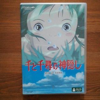 ジブリ - 千と千尋の神隠し DVD 本編ディスクの通販 by うーま's shop