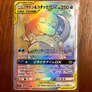 ポケモンカード ヤドン＆コダックGXの通販 by しもむー's shop｜ラクマ