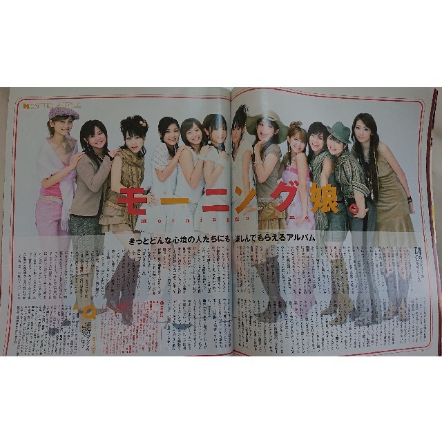 ザテレビジョン 2005年 KinKi Kids モーニング娘。の通販 by ゆりんこ