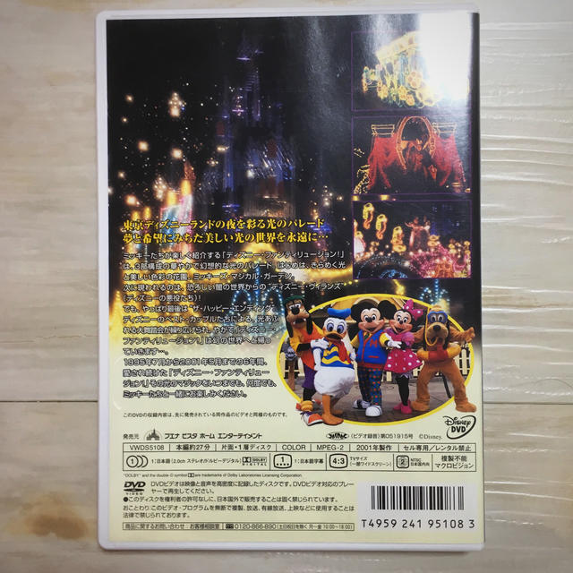 東京ディズニーランド さよなら ディズニー・ファンティリュージョン