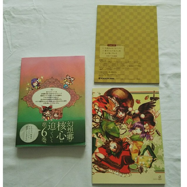 東方鈴奈庵 6巻 特装版 音楽CD 春河もえミニ画集付の通販 by ogumonn's