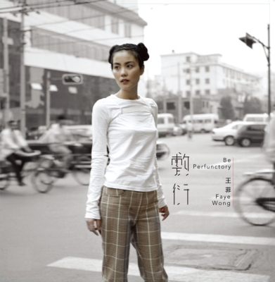 敷衍 (あしらい)【完全生産限定盤】（180グラム重量盤レコード