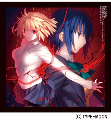月姫 -A piece of blue glass moon-THEME SONG E.P.【完全数量生産限定