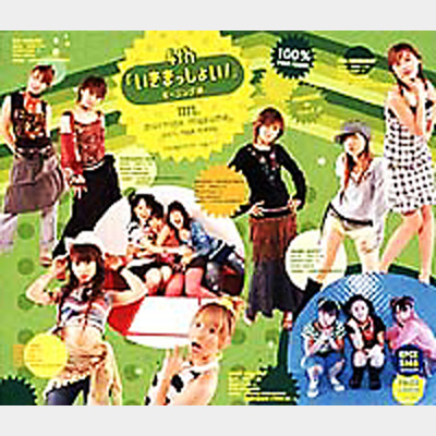 4th「いきまっしょい!」 : モーニング娘。 | HMV&BOOKS online - EPCE-5149