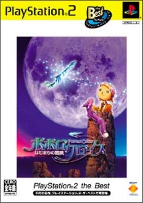 ポポロクロイス -はじまりの冒険(Playstation 2 The Best) : Game Soft