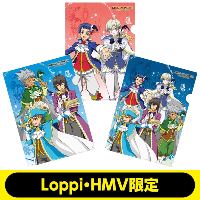 KING OF PRISM A4クリアファイル3枚セット【Loppi・HMV限定】 : KING