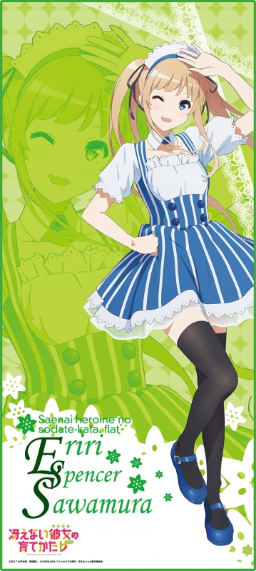 冴えない彼女の育てかた♭」マイクロファイバータオル(メイド英梨々