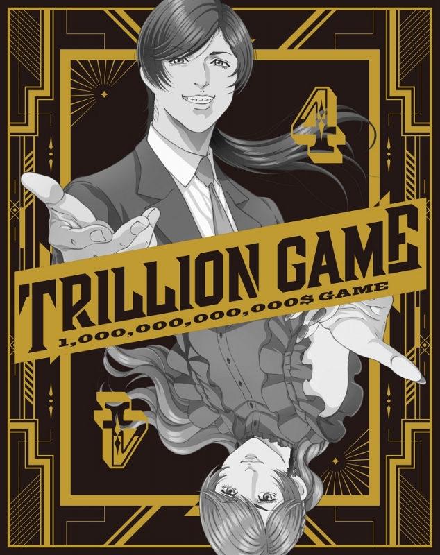 トリリオンゲーム Blu-ray BOX Vol.4 : トリリオンゲーム | HMV&BOOKS