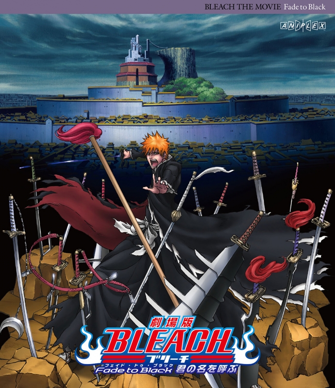 劇場版BLEACH Fade to Black 君の名を呼ぶ【通常版】 : BLEACH (漫画