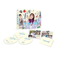 ドラマ『対岸の家事～これが、私の生きる道！～』Blu-ray＆DVD BOX