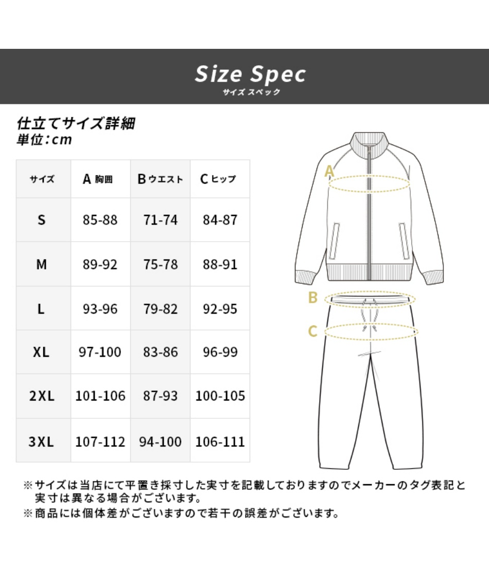 スポーツウェア ジャージ 上下セット セレーノ AEROREADY カット