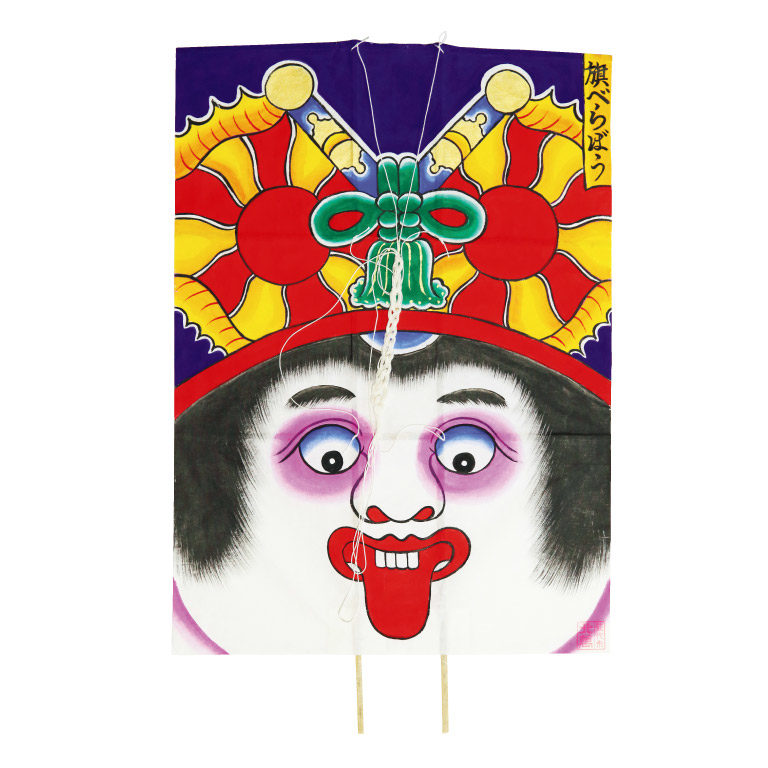 べらぼう凧 みやげもんコレクション290 BRUTUS No.885 | Miyagemon