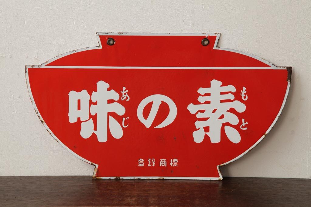 公式】アンティーク家具ラフジュ工房商品詳細ページビンテージ雑貨