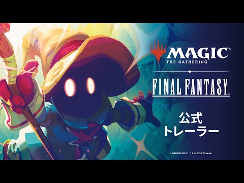マジック：ザ・ギャザリング――FINAL FANTASY」，収録カードや