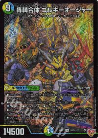 ゴルギーオージャー 2ブロック デッキ40枚セット デッキ紹介】ゴルギー