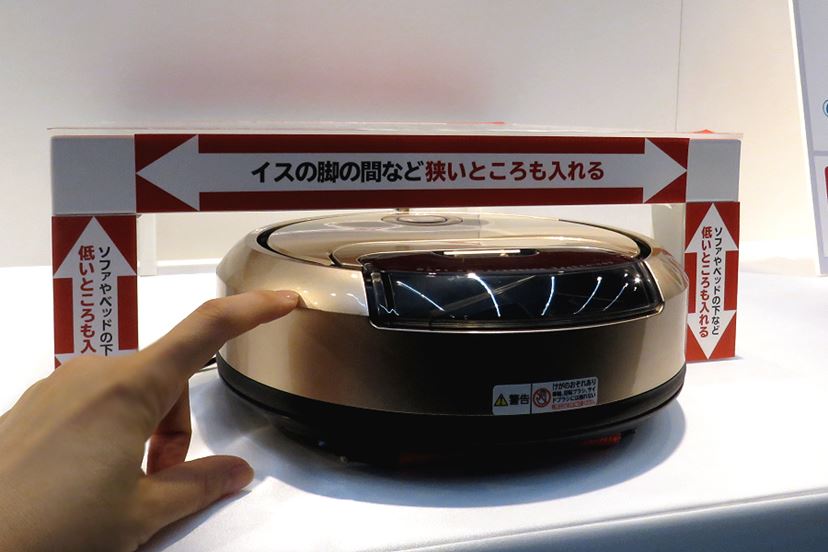 幅25cm！ 「小さい」が新機能の日立ロボット掃除機をチェックしてきた
