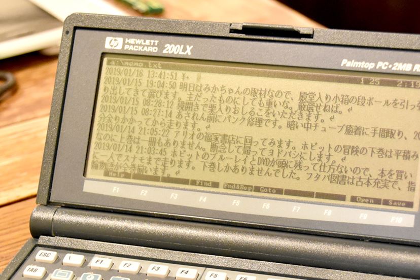アキバの喫茶店で、はんだごて片手に改造！」あのころ、HP200LX