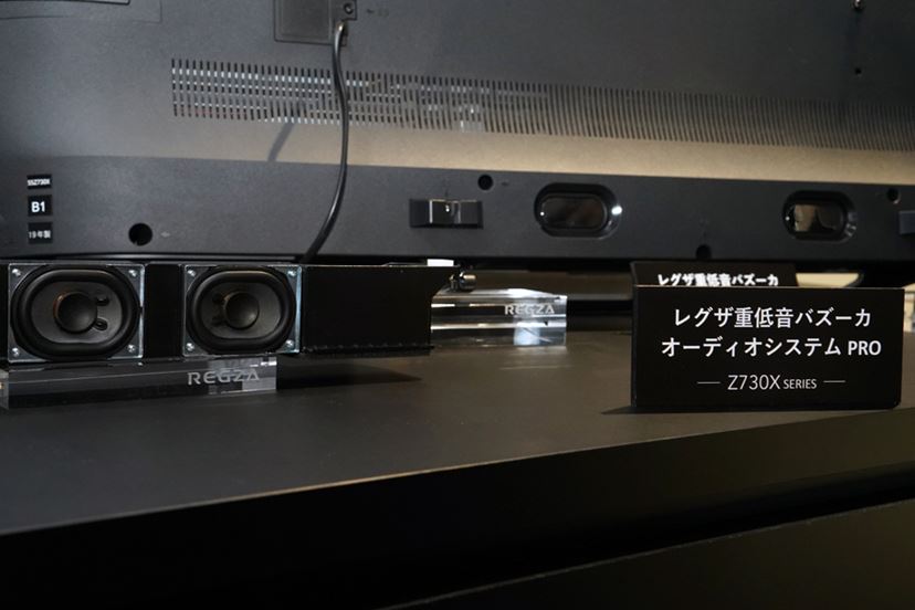 東芝REGZAの2019年モデルが発表！全部入りのZ、全録対応スタンダードの