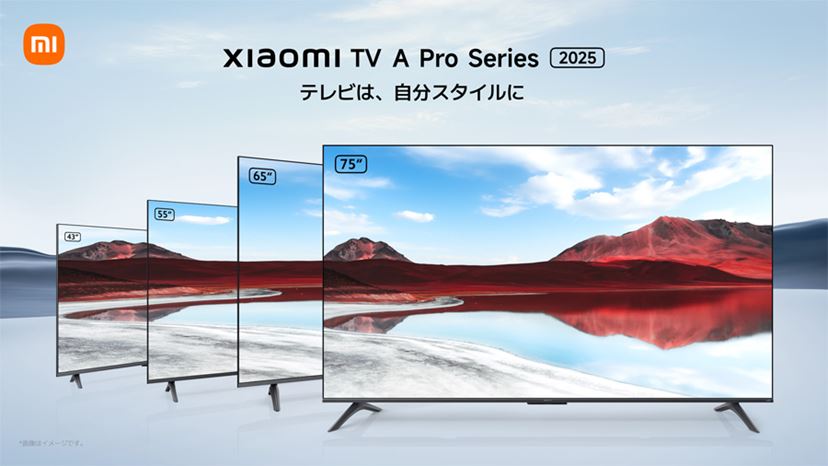 55V型で約8.5万円！ Xiaomiの激安Mini LEDテレビを見て考えたこと