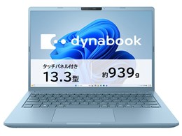 dynabook GR/ZZ」の人気商品一覧 | 安い商品を通販サイトから探す
