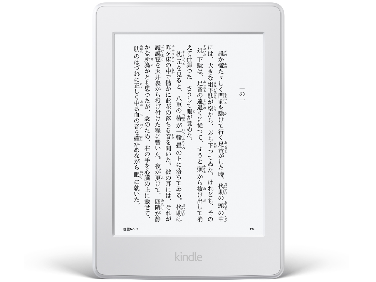 Amazon Kindle Paperwhite 3G (2015) [ブラック] 価格比較 - 価格.com