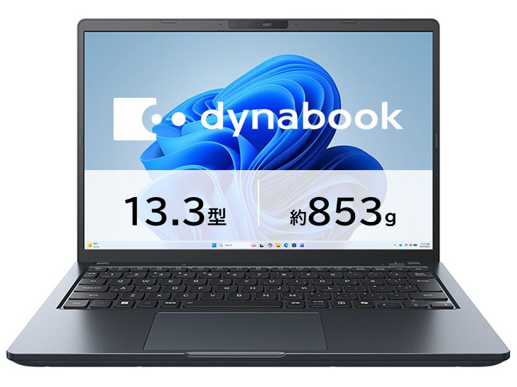 最新版】dynabook(ダイナブック)のノートパソコン 人気売れ筋ランキング
