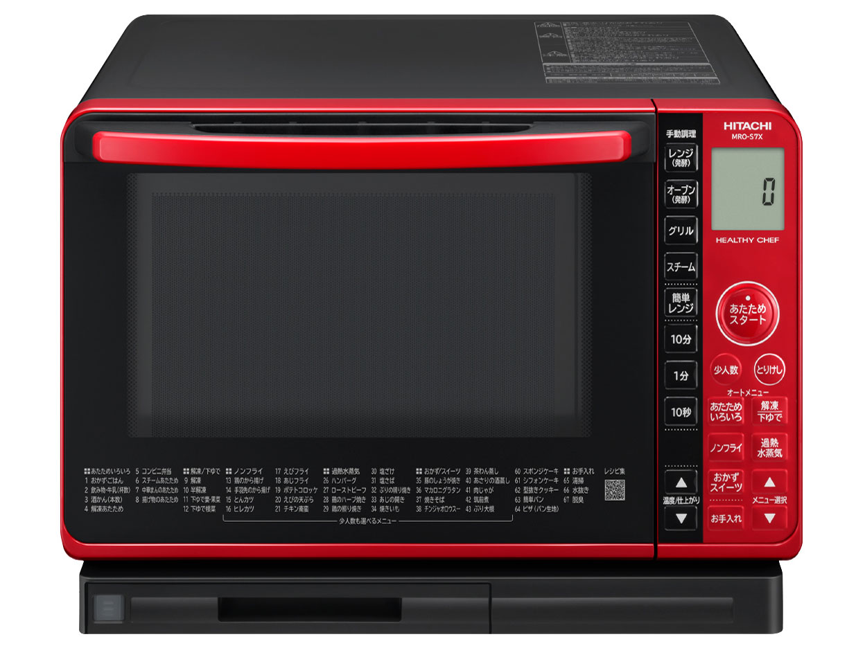 日立 ヘルシーシェフ MRO-VS7 価格比較 - 価格.com