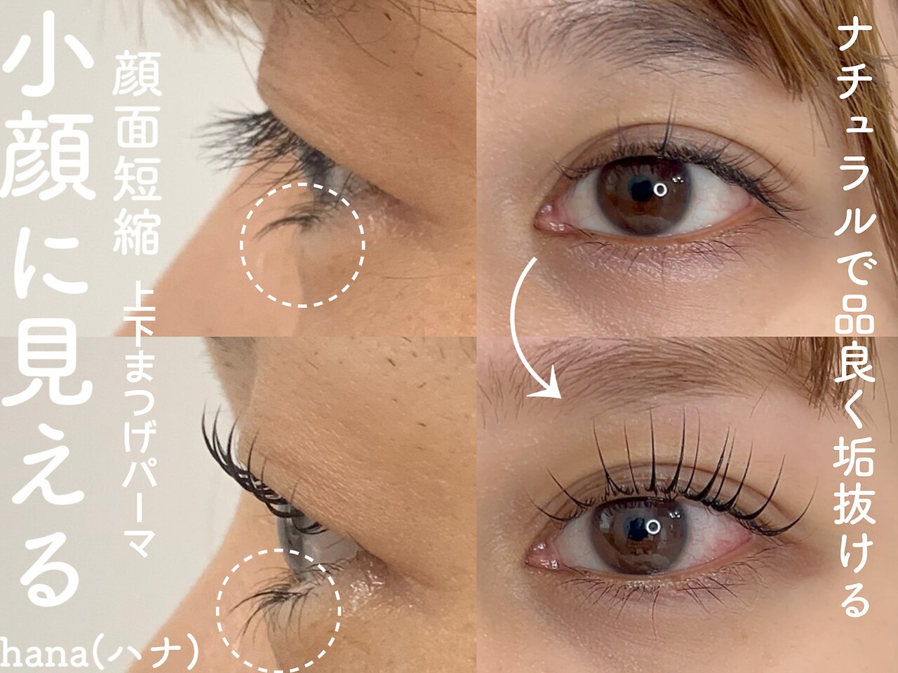 ハナ 佐賀店(hana)｜ホットペッパービューティー