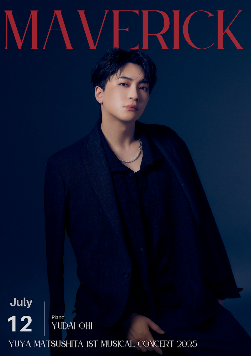 松下優也、自身初のミュージカルコンサート開催 - News - OTOTOY