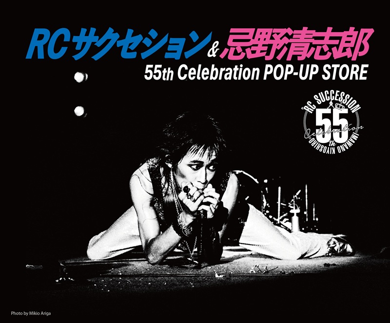 RCサクセション・忌野清志郎デビュー55周年記念POP-UP STORE 大阪開催