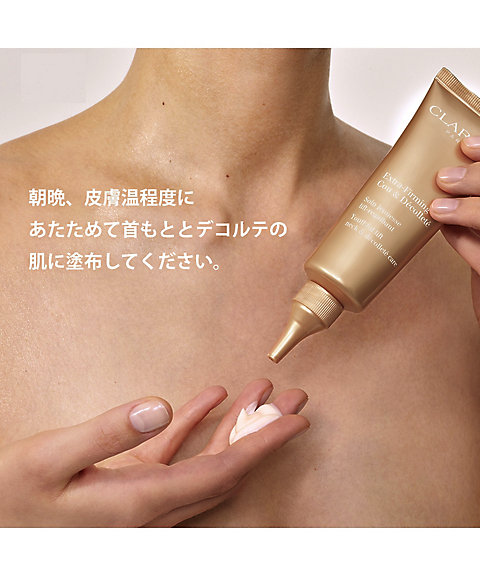 CLARINS（CLARINS） ファーミング EX ネック＆デコルテ SP 通販